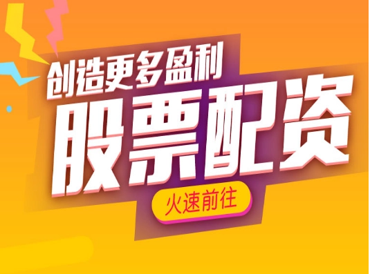 北京期貨配資：助您把握市場機遇，提升收益